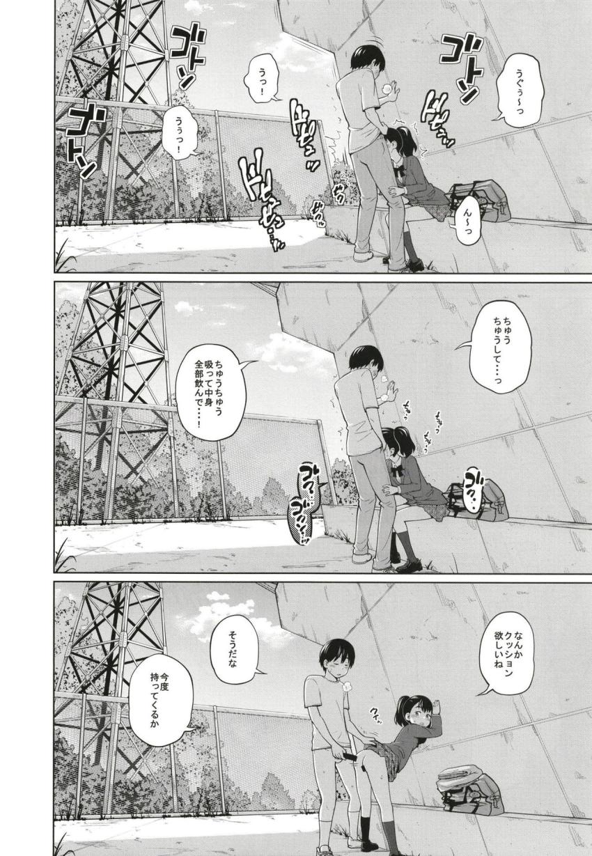 この中に近親相姦している娘が３人います #03 : 021
