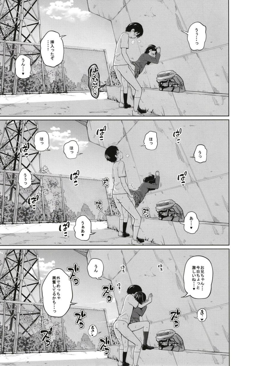 この中に近親相姦している娘が３人います #03 : 022