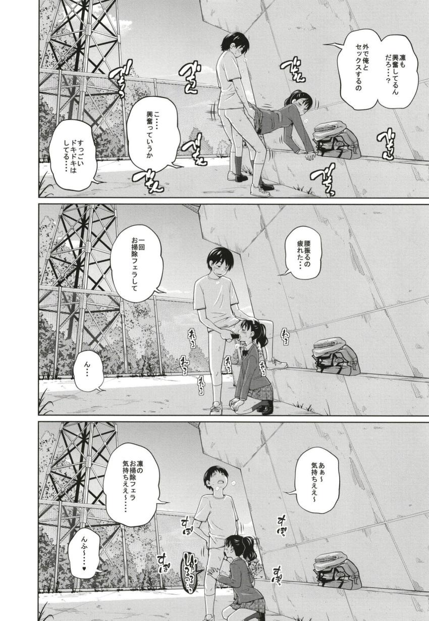 この中に近親相姦している娘が３人います #03 : 023