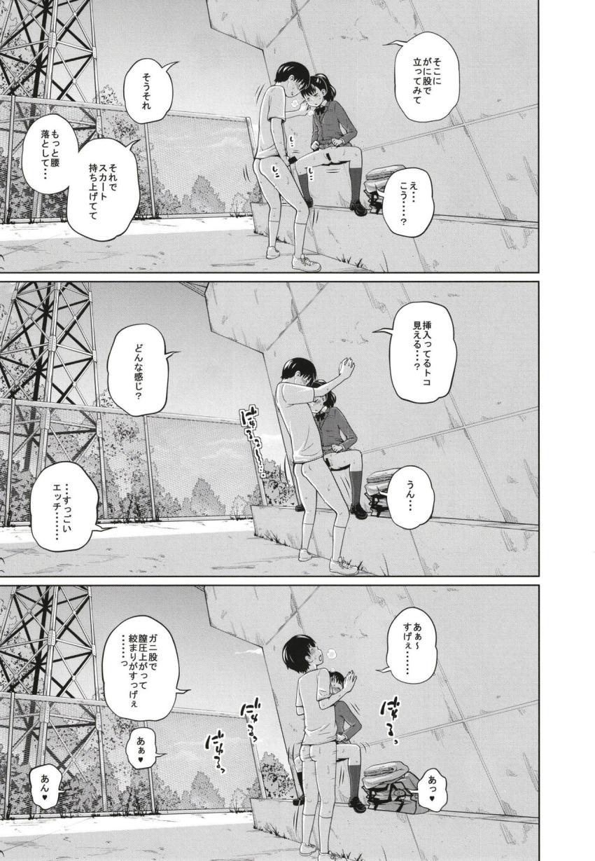 この中に近親相姦している娘が３人います #03 : 024