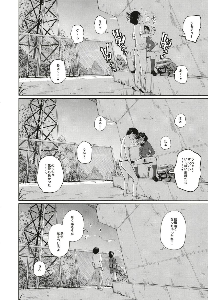 この中に近親相姦している娘が３人います #03 : 025