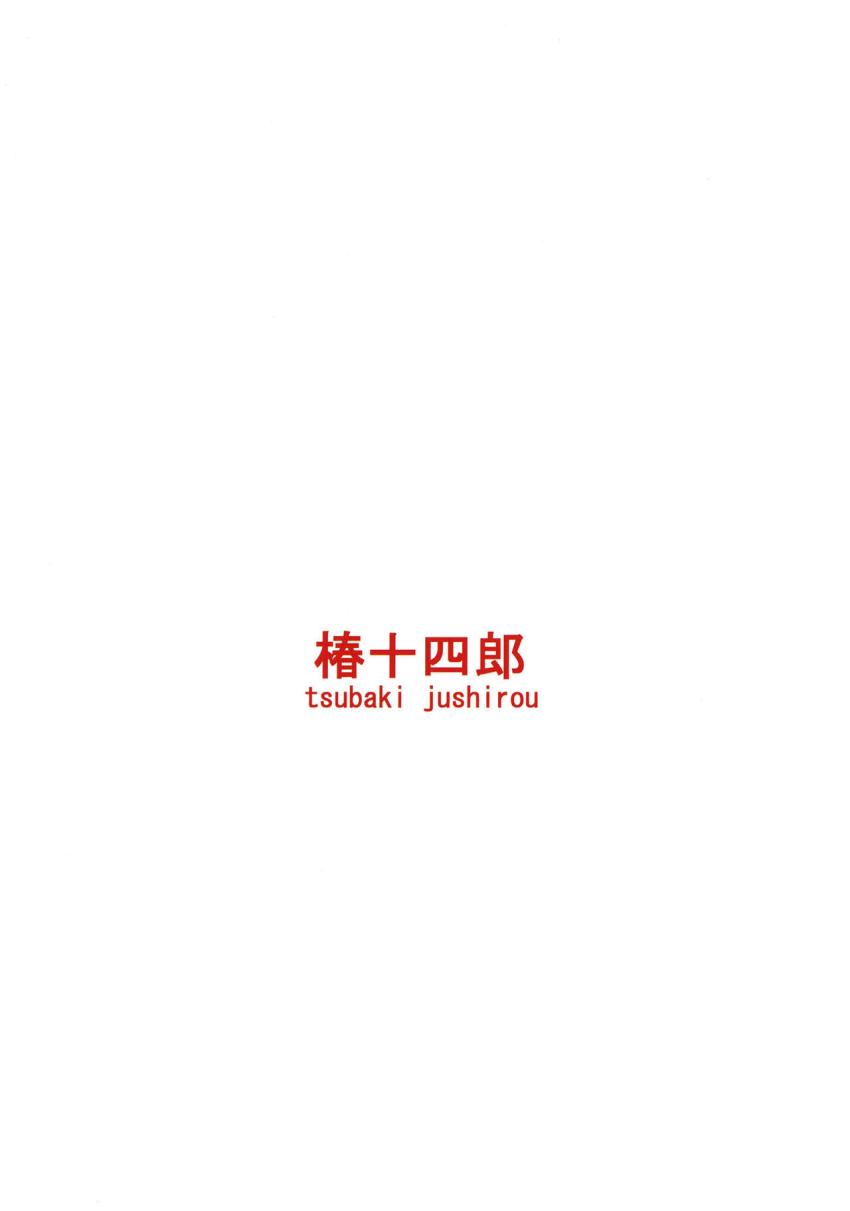 この中に近親相姦している娘が３人います #03 : 029