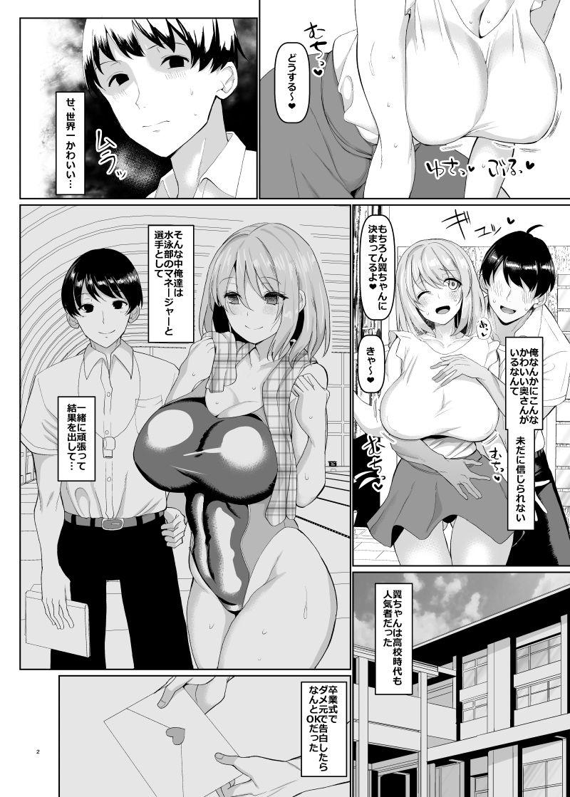 世界一かわいい俺の嫁 : 003