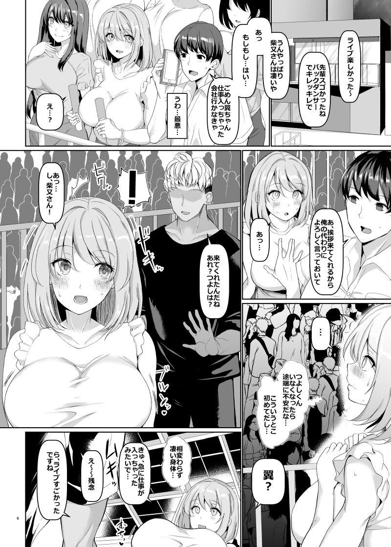 世界一かわいい俺の嫁 : 007