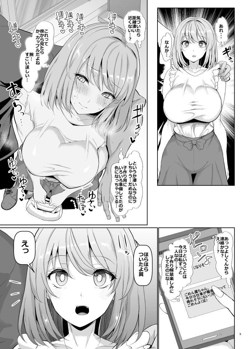 世界一かわいい俺の嫁 : 010