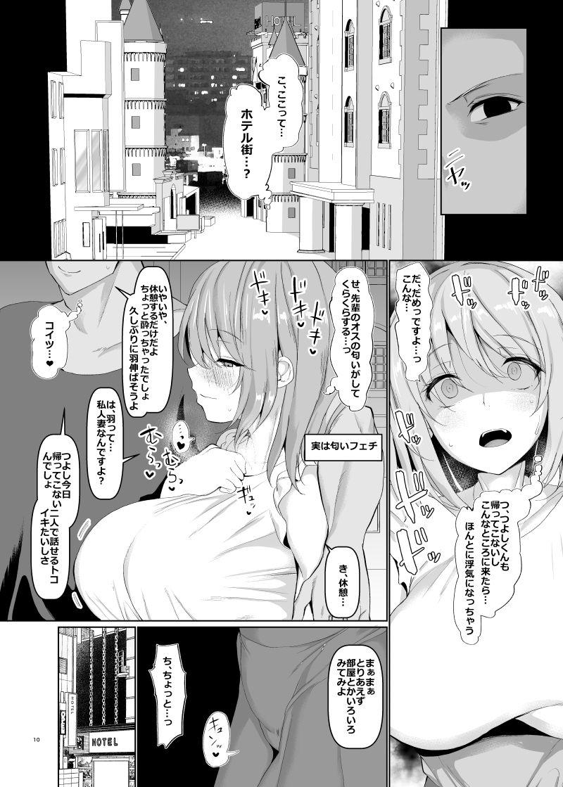 世界一かわいい俺の嫁 : 011