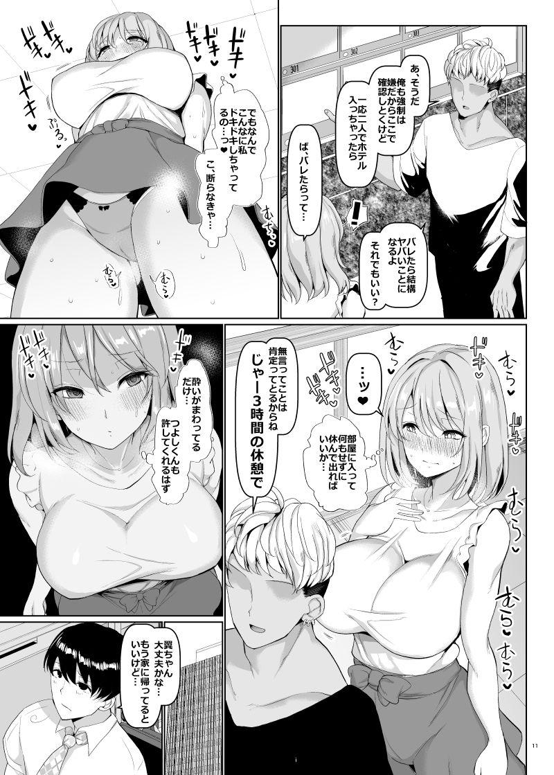 世界一かわいい俺の嫁 : 012