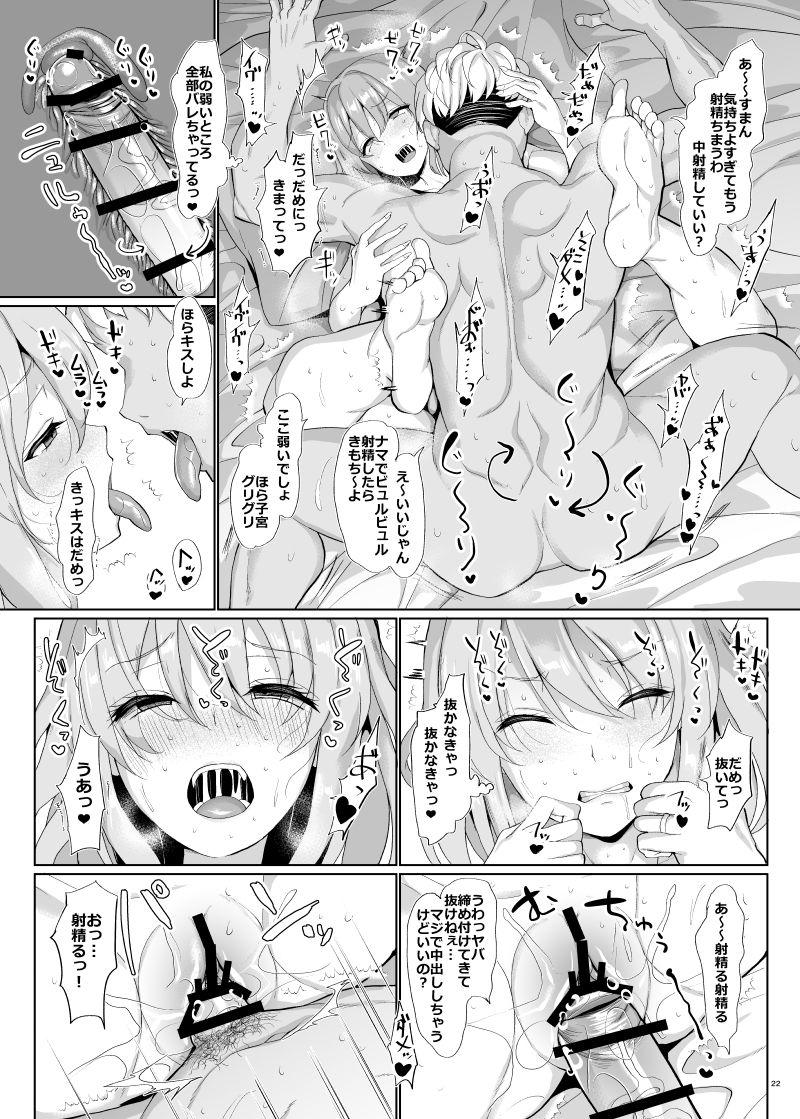 世界一かわいい俺の嫁 : 023