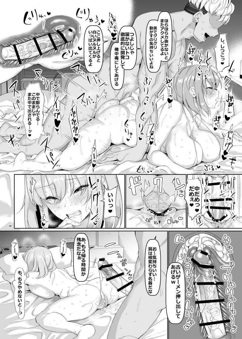 世界一かわいい俺の嫁 : 029