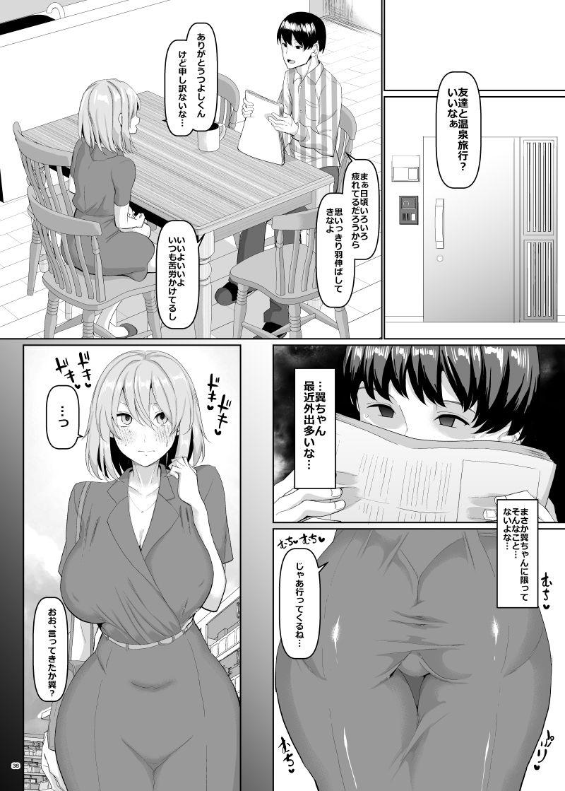 世界一かわいい俺の嫁 : 039