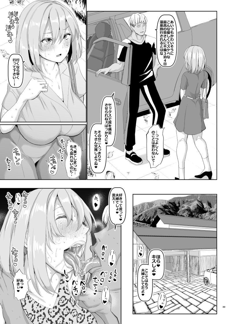 世界一かわいい俺の嫁 : 040