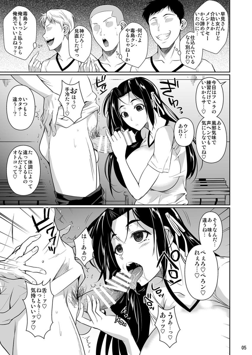 早見さんは目が見えない2 : 006