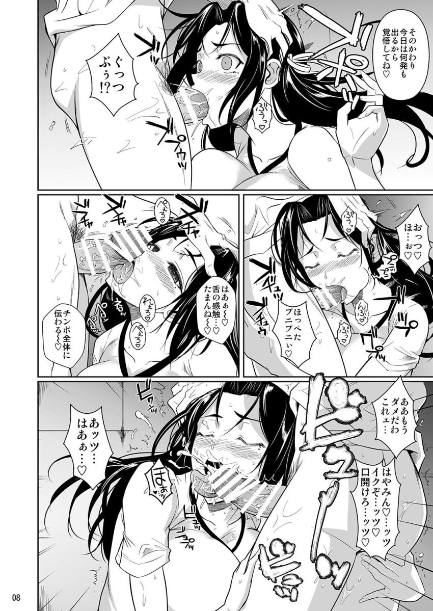 早見さんは目が見えない2 : 009