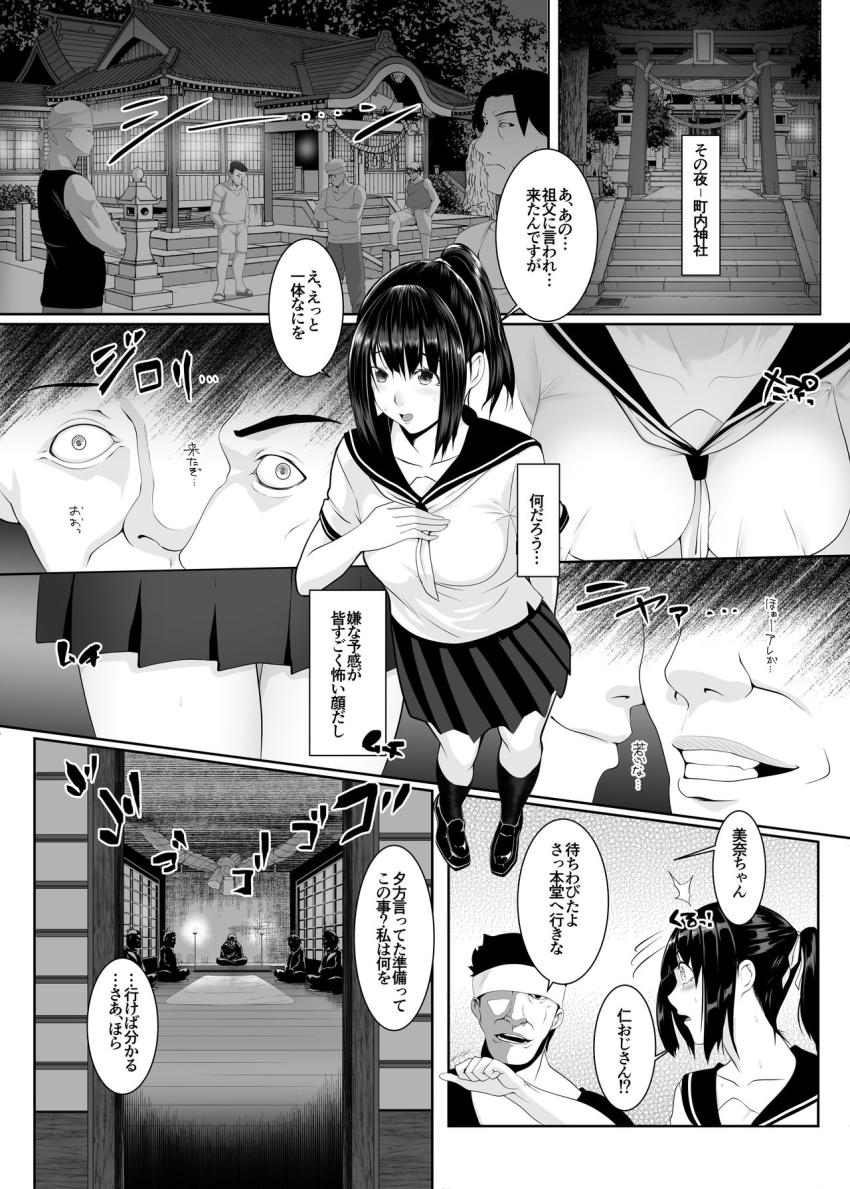孕マセ之島～乙女は孤島で孕み腹になる～ : 005