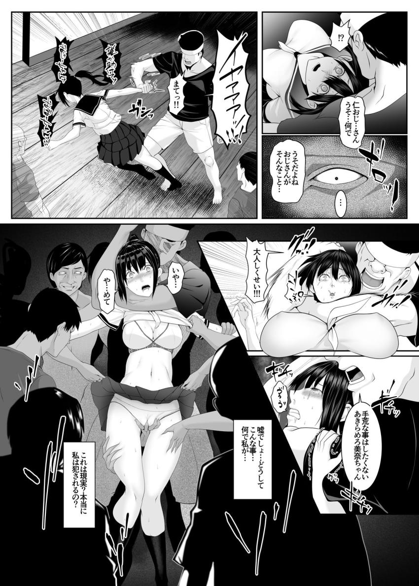 孕マセ之島～乙女は孤島で孕み腹になる～ : 007