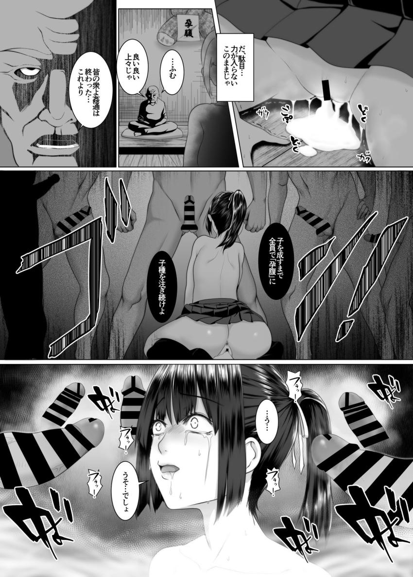 孕マセ之島～乙女は孤島で孕み腹になる～ : 016