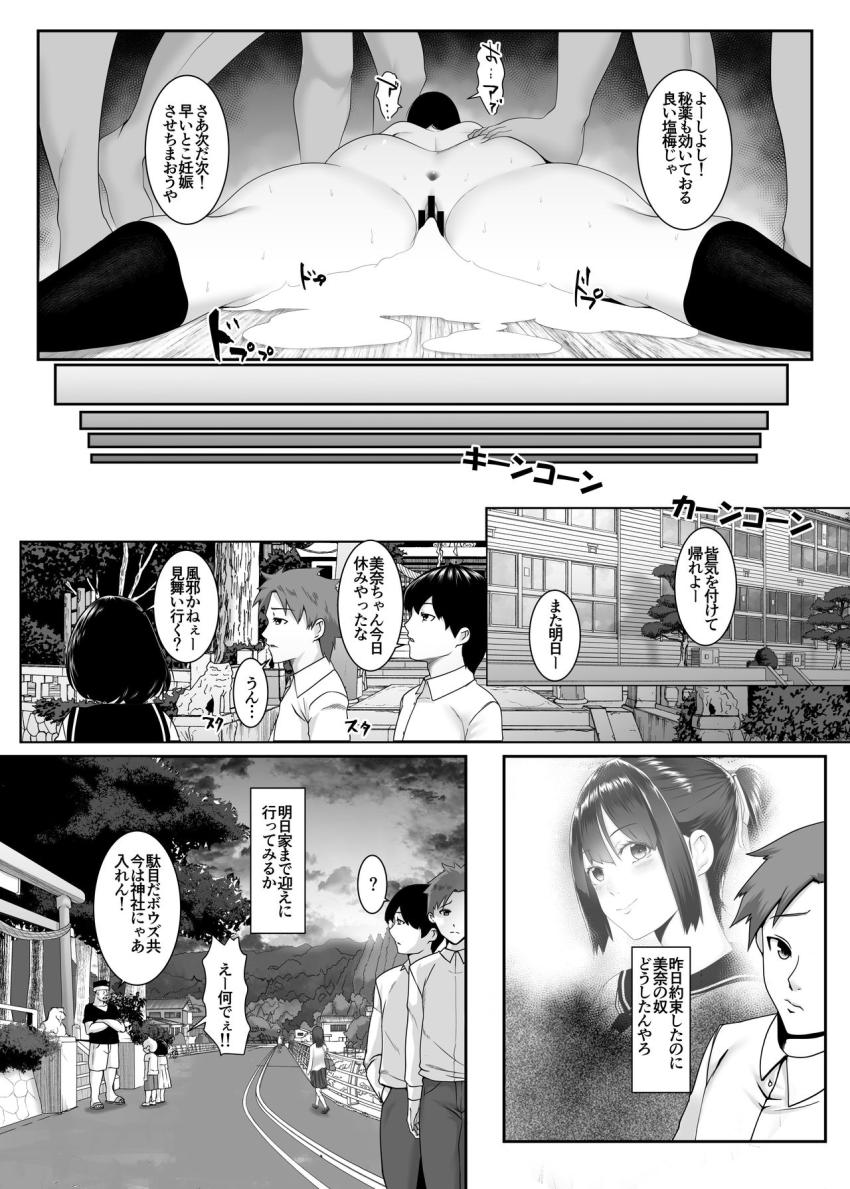 孕マセ之島～乙女は孤島で孕み腹になる～ : 023