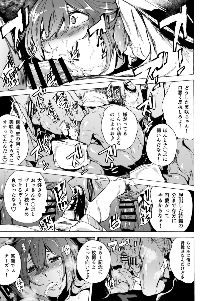 ゲームオブビッチーズ第6話・最終話 : 007
