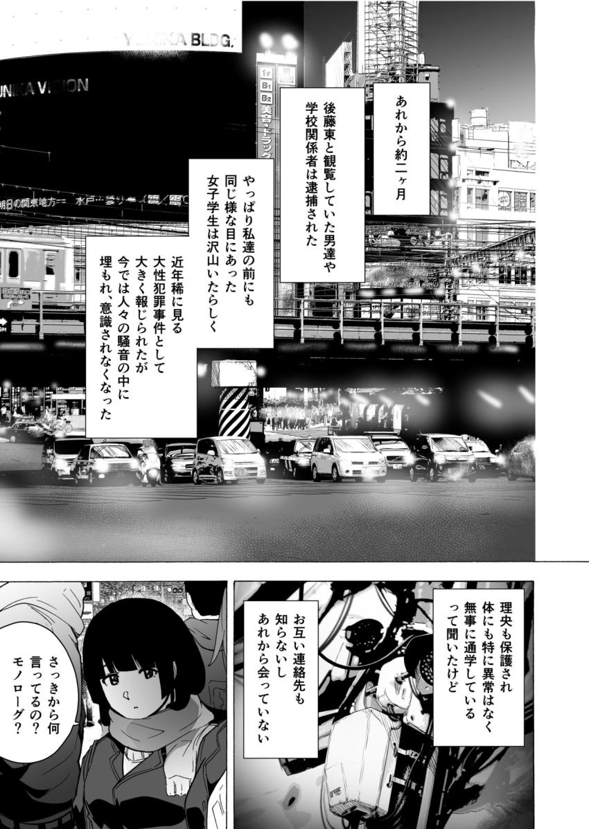 ゲームオブビッチーズ第6話・最終話 : 034