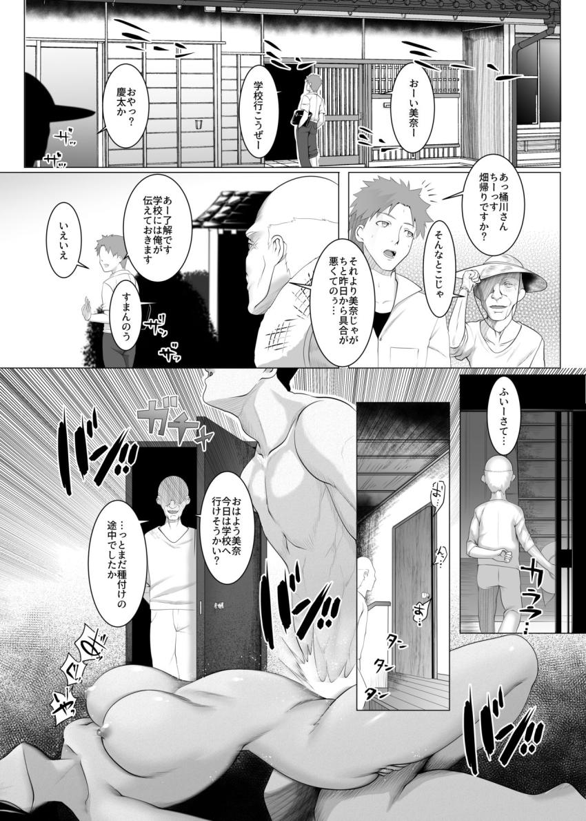 孕マセ之島2～子胤を仕込まれ悶える乙女～ : 002