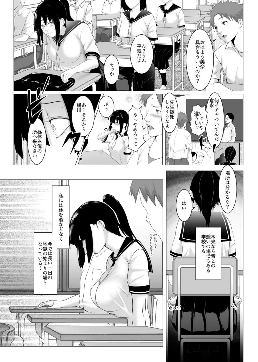 孕マセ之島2～子胤を仕込まれ悶える乙女～ : 009
