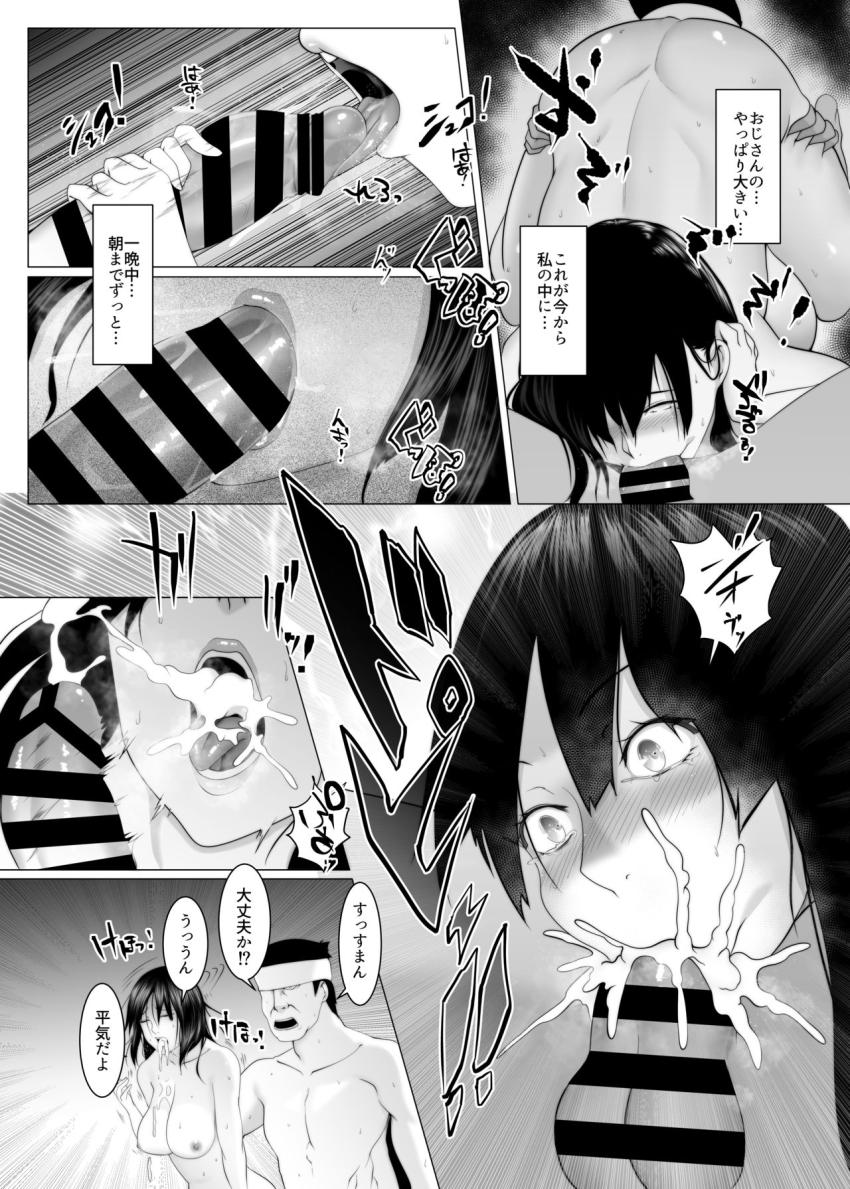 孕マセ之島2～子胤を仕込まれ悶える乙女～ : 017