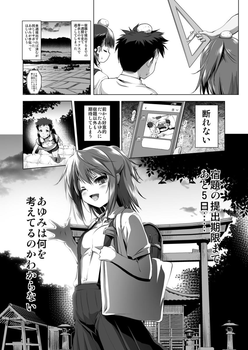 ふらちもの : 002