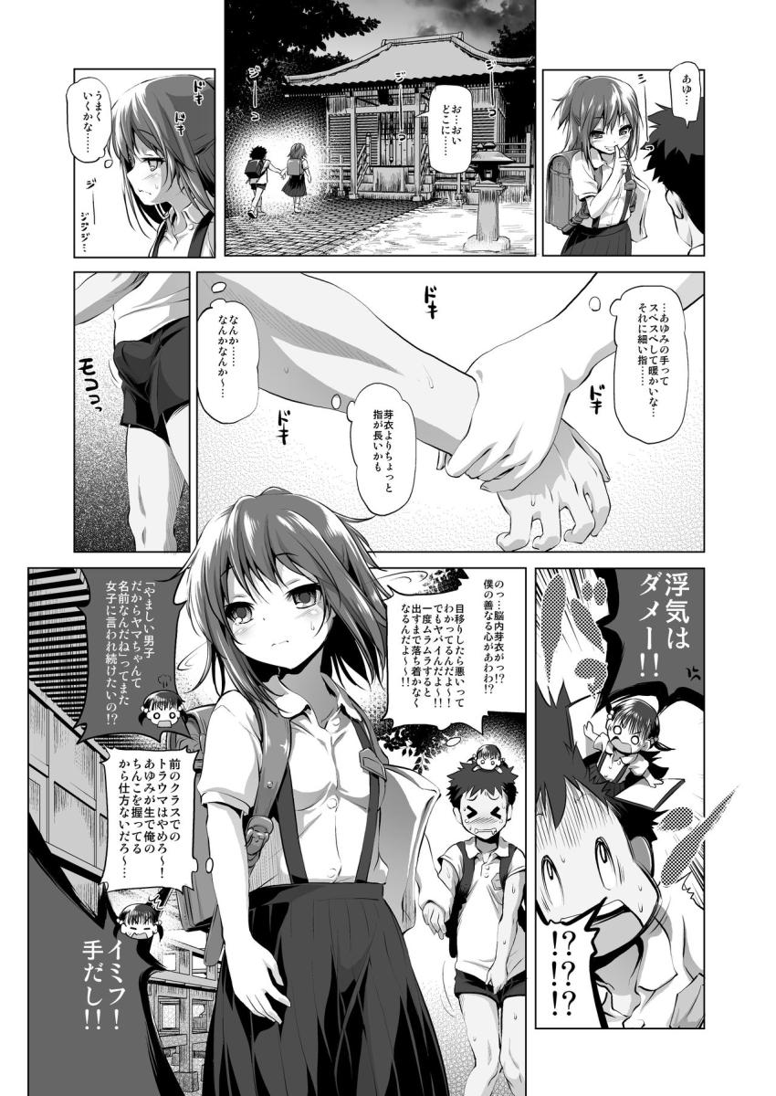 ふらちもの : 003