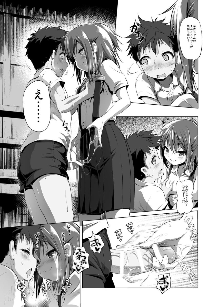 ふらちもの : 006