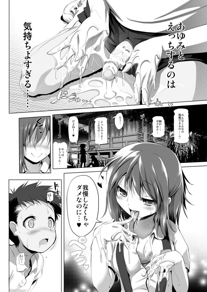 ふらちもの : 011