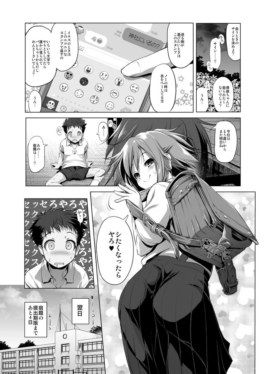 ふらちもの : 012