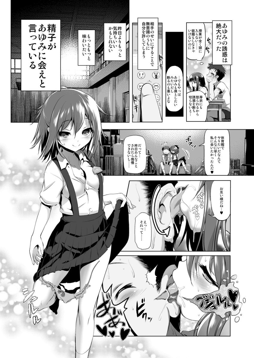 ふらちもの : 013