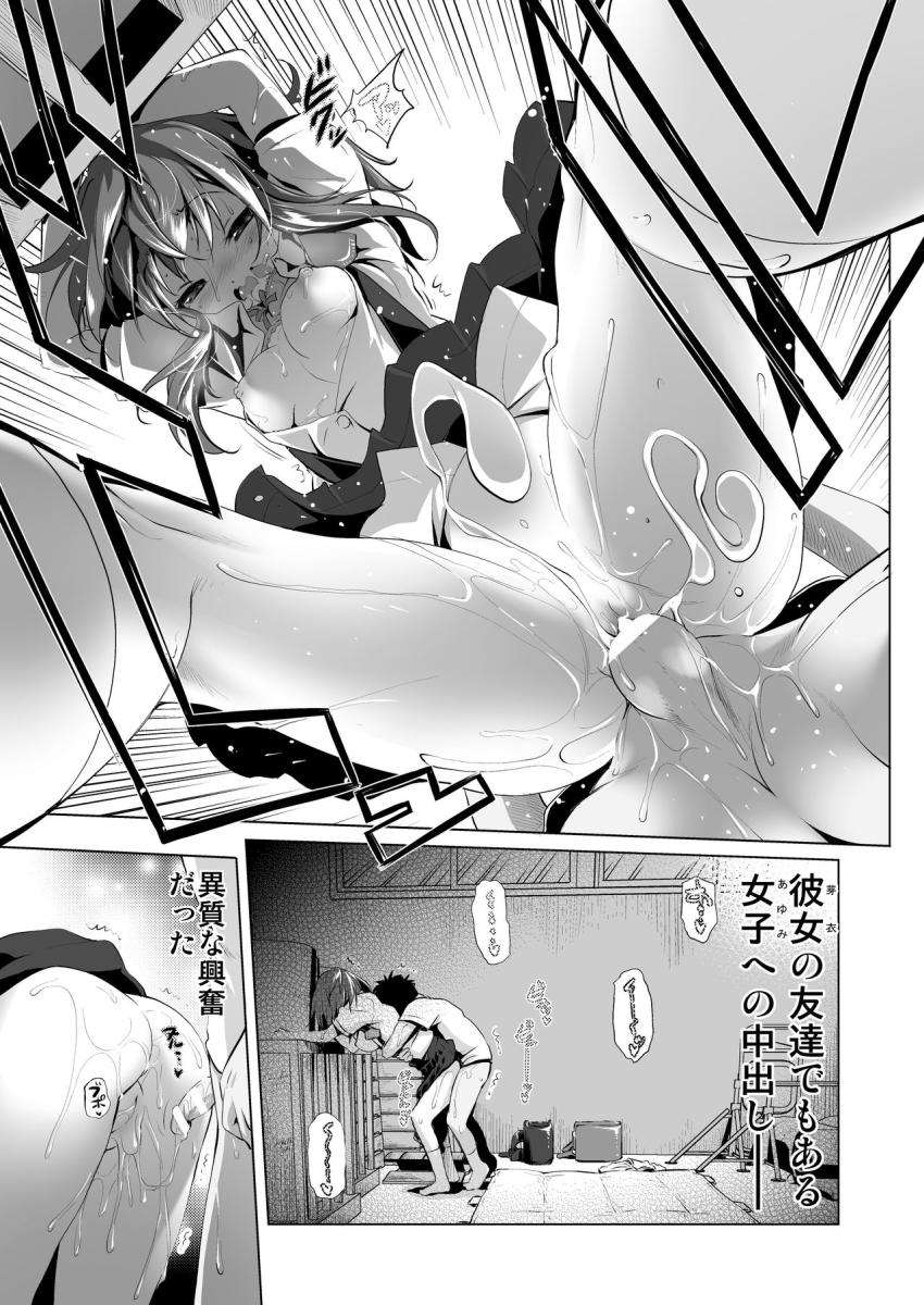 ふらちもの : 020