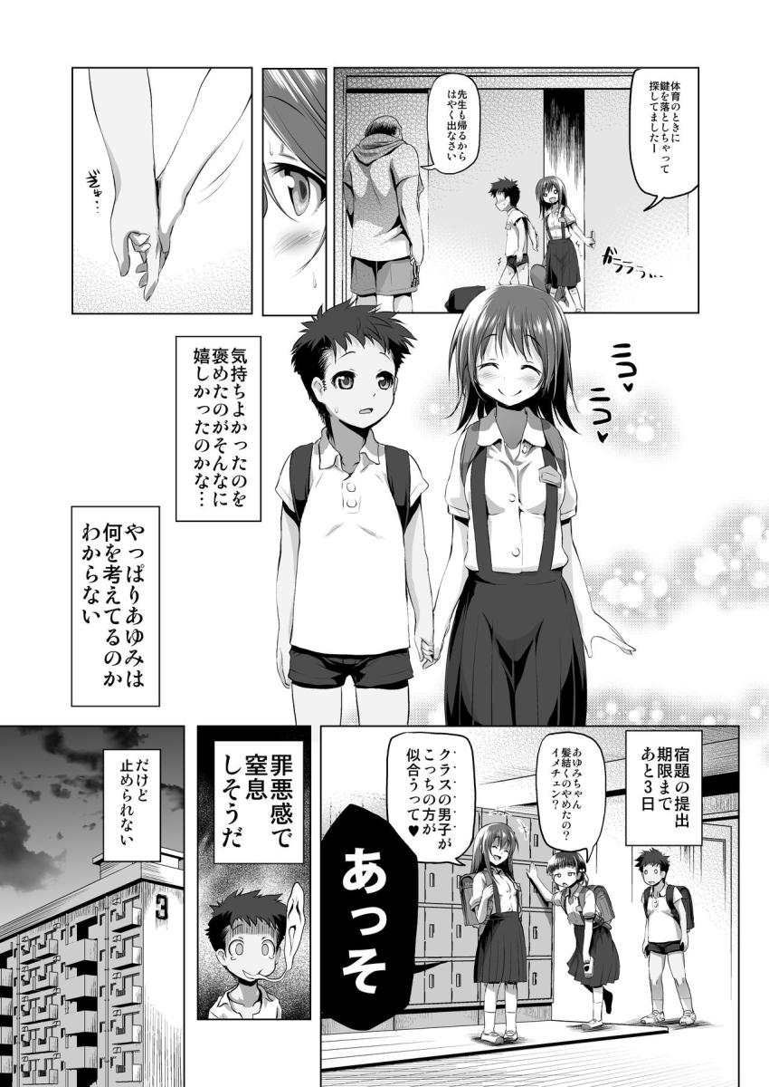 ふらちもの : 022