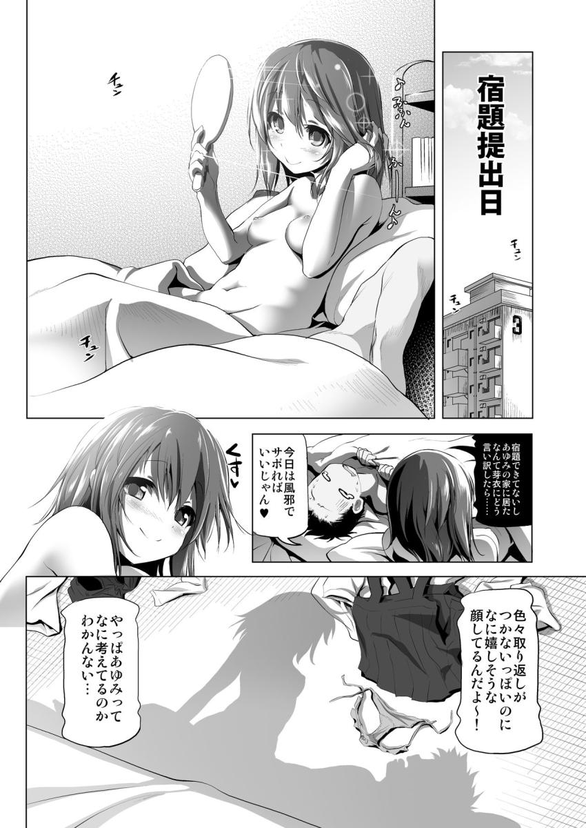 ふらちもの : 025