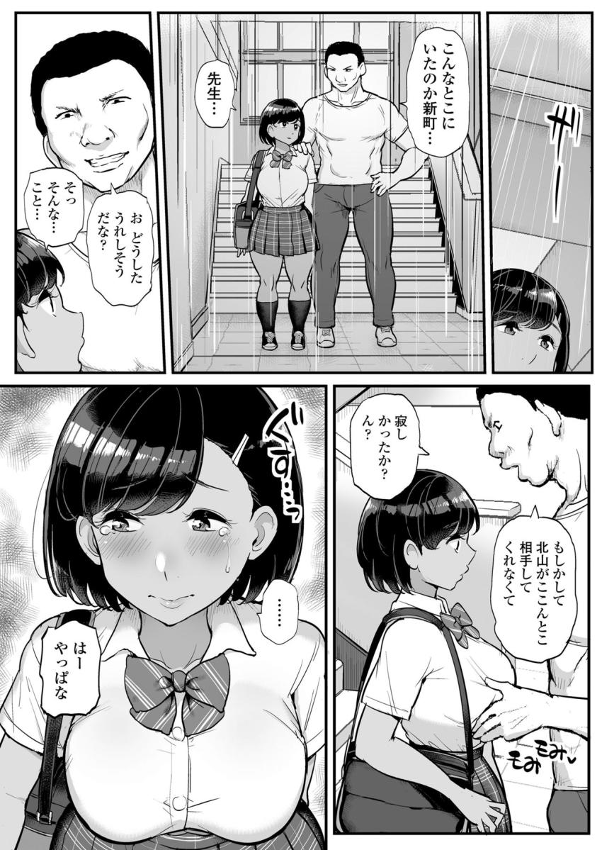 カレの為に水泳部のあの子は今日も顧問に抱かれる : 026