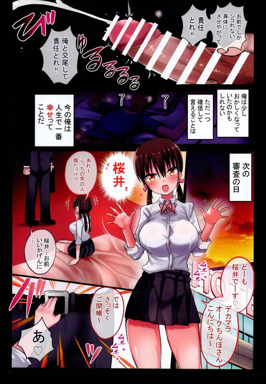 彼女の妹が巨乳ミニスカJKで小悪魔系2 : 007