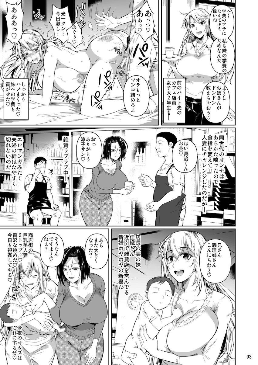 商店街の穴妻たち : 004