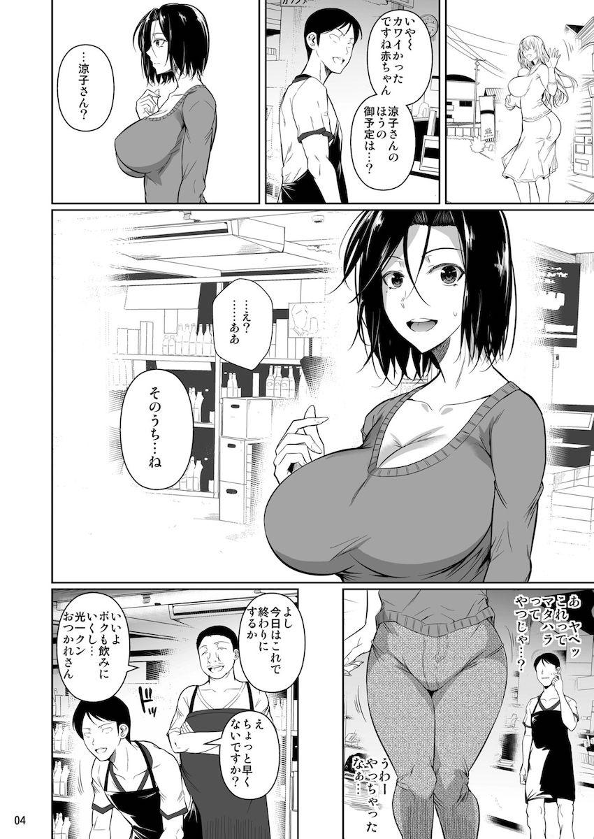 商店街の穴妻たち : 005