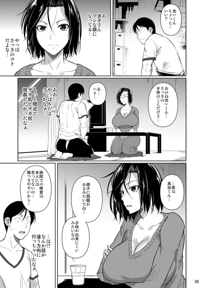 商店街の穴妻たち : 006