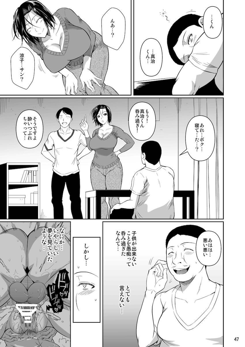 商店街の穴妻たち : 048