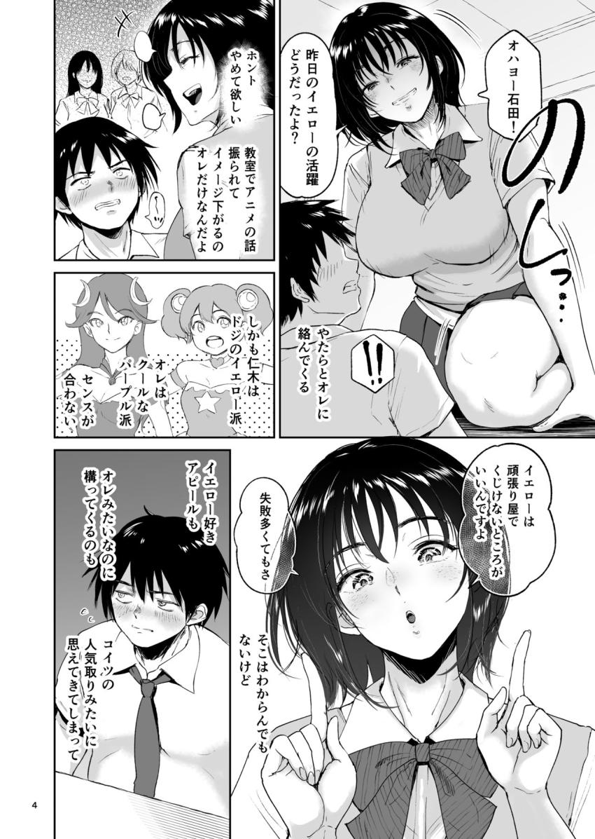 眠姦合宿 陸上女子・仁木みのりと人目を盗んで… : 003