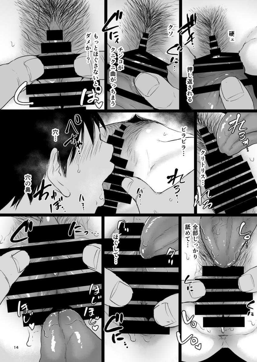 眠姦合宿 陸上女子・仁木みのりと人目を盗んで… : 013