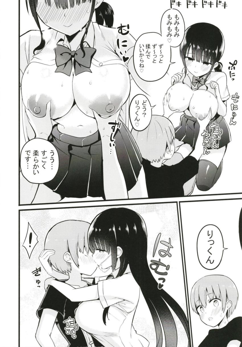 りっくん、ゲームうまいね。かっこいいね。 : 007