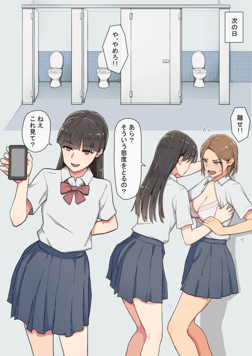 プライド高い子が弱みを握られ同性に毎日イかされる話 : 007