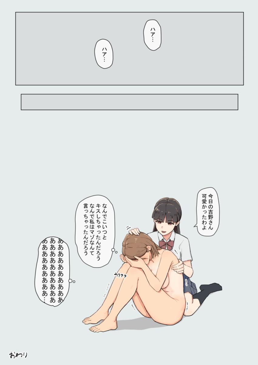 プライド高い子が弱みを握られ同性に毎日イかされる話 : 021