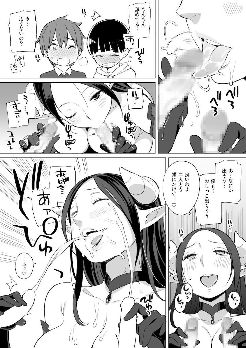 隣人がサキュバス : 041