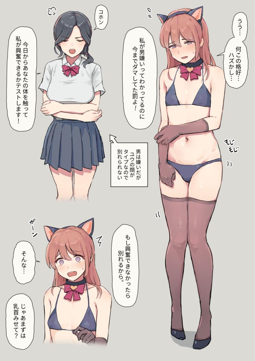 わたしの彼女は男の娘 : 006