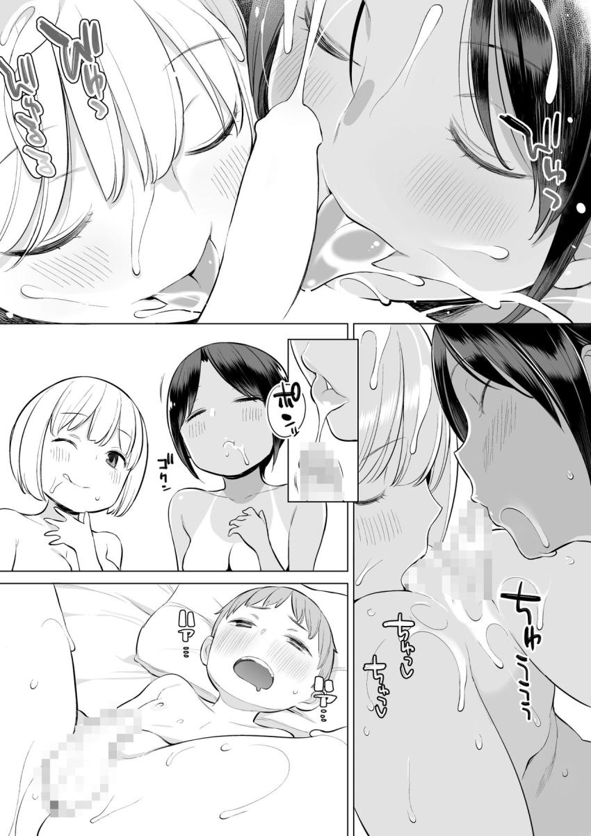 放課後の性処理室 : 023