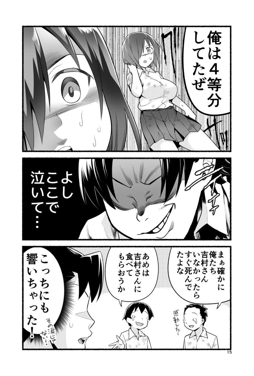 無人島JK!ちょろいよ吉村さん!volume.4 : 020